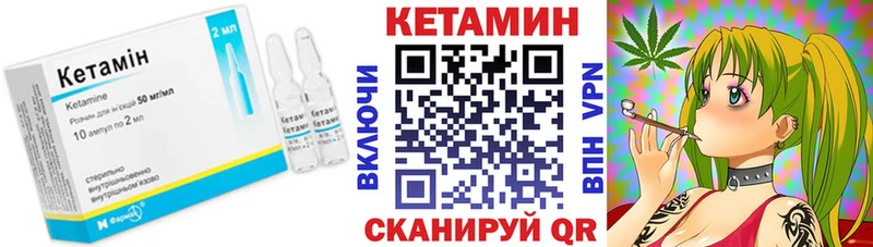 Купить закладки  Артёмовский  Кетамин VHQ 