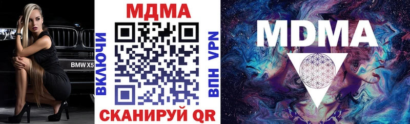 Купить закладки  Артёмовский  МДМА кристаллы 