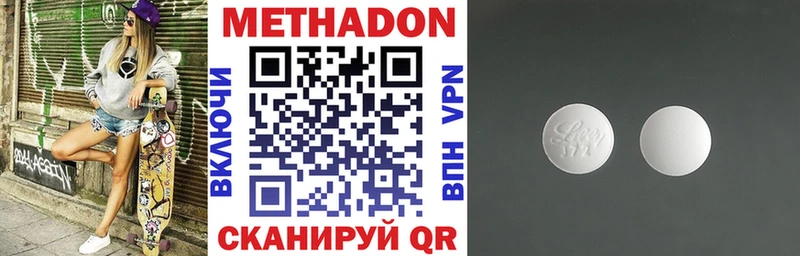Метадон мёд  Купить закладки  Артёмовский 